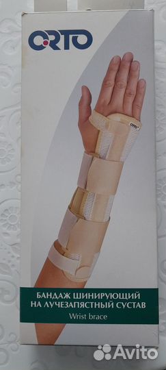 Бандаж на коленный сустав orto