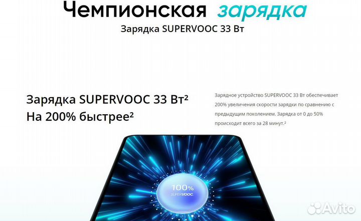 realme C51, 4/64 ГБ