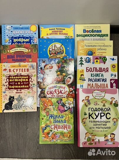 Детские книги