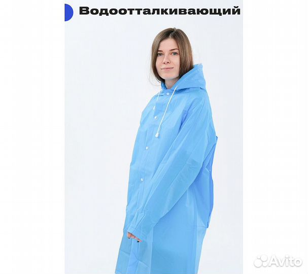 Дождевик RoadLike City Go M, голубой