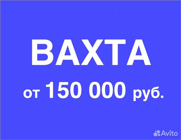 Упаковщик/упаковщица без опыта в Озон (вахта)