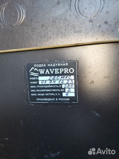 Лодка пвх под мотор 280