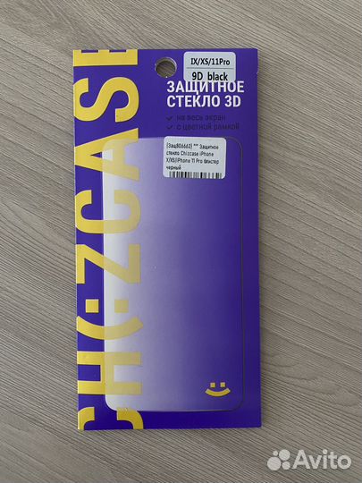 Защитное стекло на iPhone X/ XS/ 11Pro