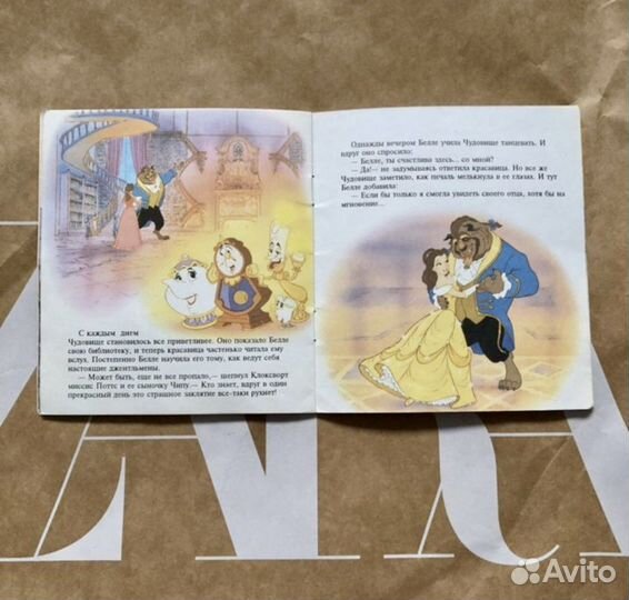 Книга красавица и чудовище 1994 disney эгмонт