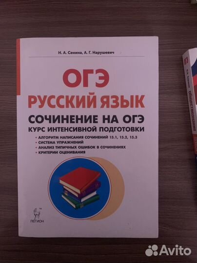 ОГЭ русский язык, ОГЭ общество знания
