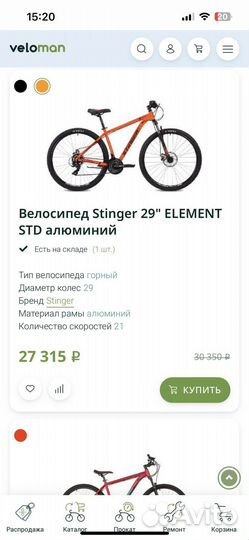 Велосипед горный Stinger Element STD 29 колеса