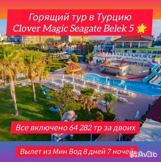 Путешествие