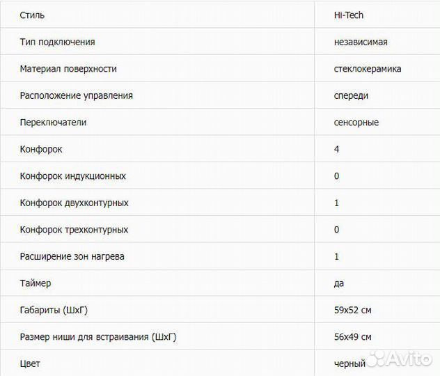 Электрическая варочная панель Vestel VH64E351B