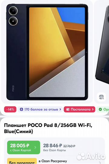 Планшет xiaomi poco pad