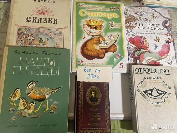 Книги букинистические, детские и др