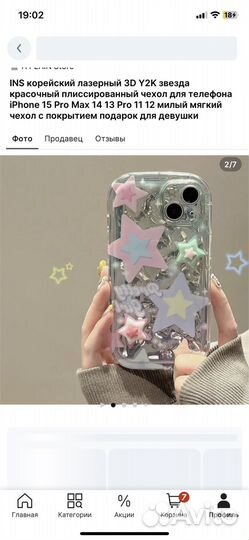 Чехол на iPhone 11