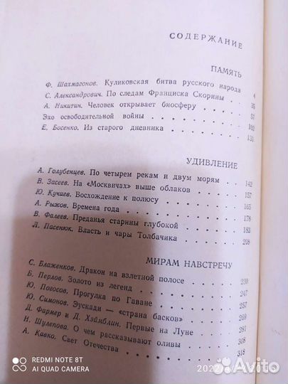 Книги. Бригантина. Горячий снег