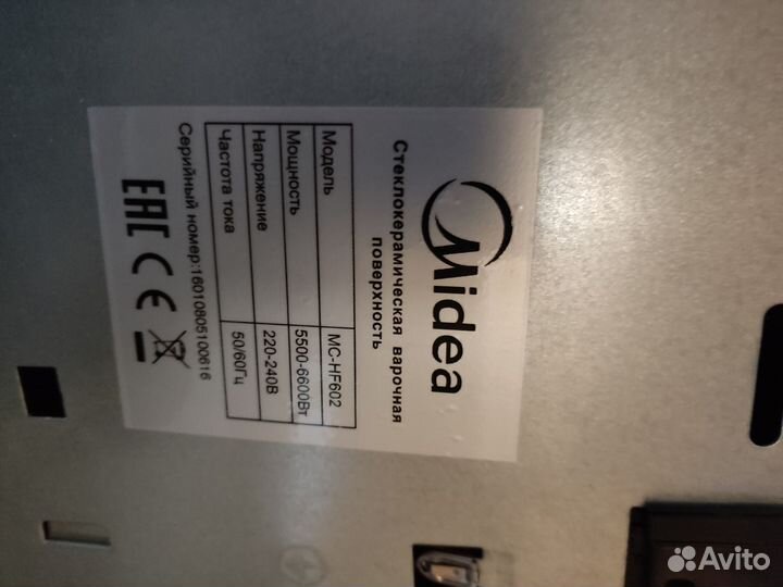 Варочная панель Midea электрическая