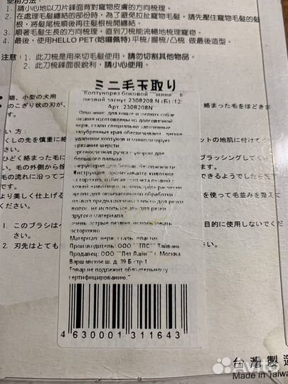 Колтунорез