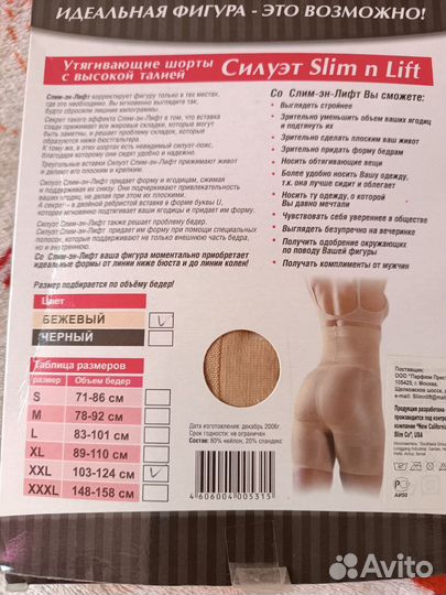 Утягивающие женские шорты