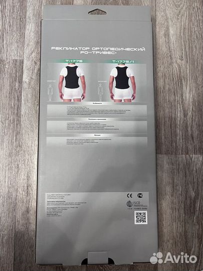 Корректор осанки для взрослых