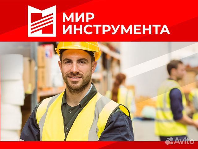 Специалист ахо/разнорабочий