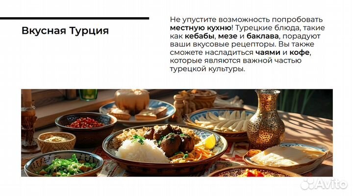 Путевка в Турцию на двоих