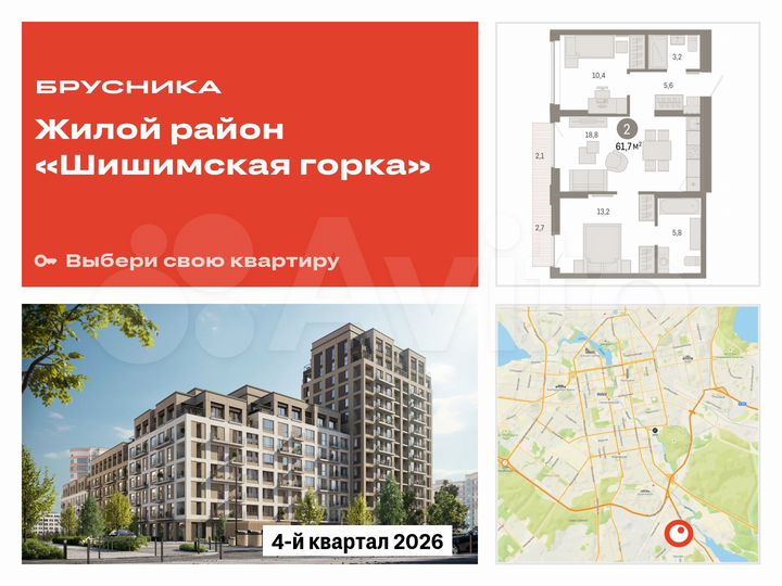 2-к. квартира, 61,7 м², 2/16 эт.