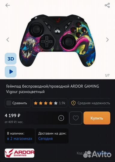 Геймпад Ardor gaming Vigour