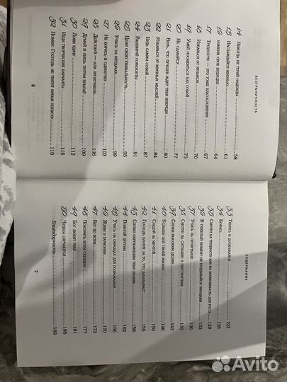 Книга Ника Вуйчича