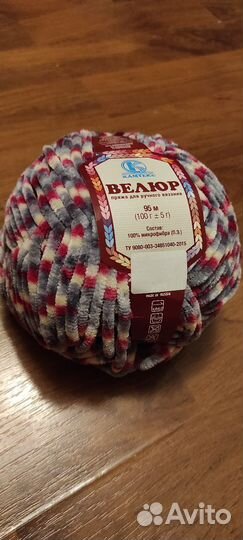 Пряжа велюр