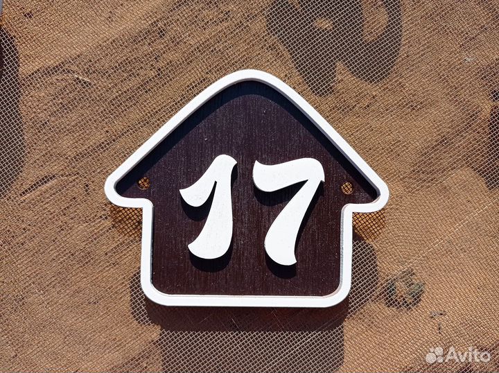Номер квартиры, деревянный номерок
