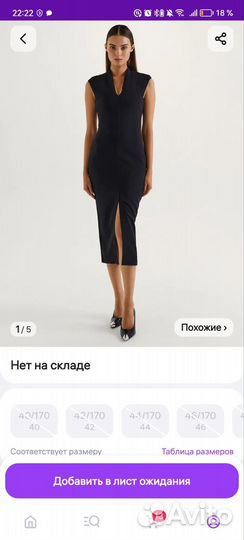 Платье love republic чёрное 42