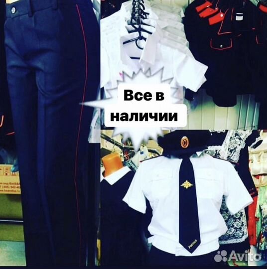 Школьная Казачья форма, Медицинская форма