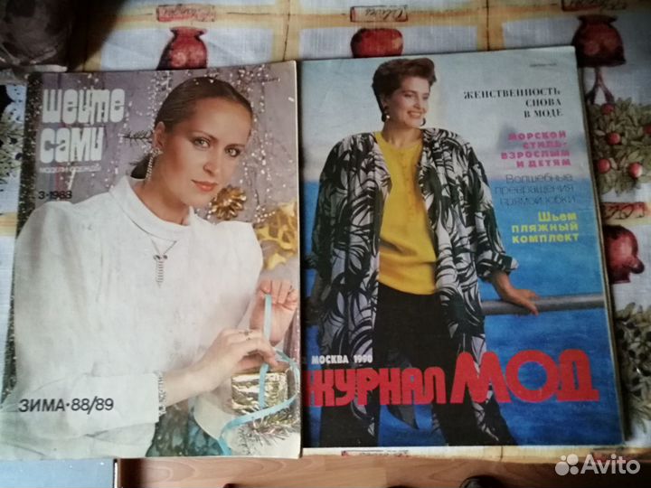 Журналы Мод