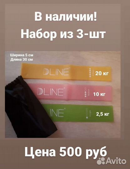 Фитнес резинки