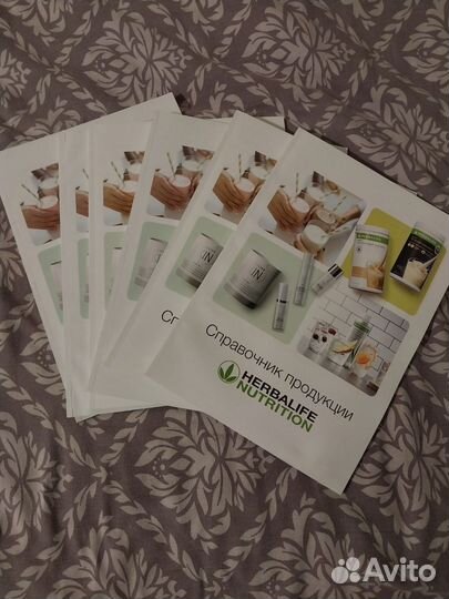 Журналы Гербалайф