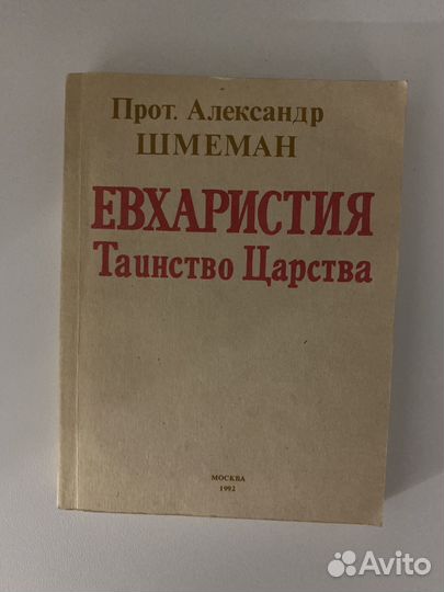 Христианские книги