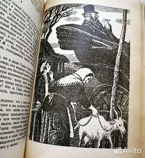 Книга Шолом Алейхем истории для детей