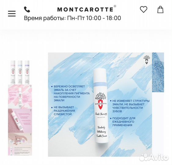 Набор Montcarotte Anti-Age Whitening Program