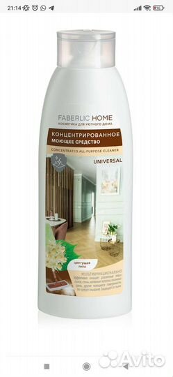 Универсальные моющие средства от Фаберлик