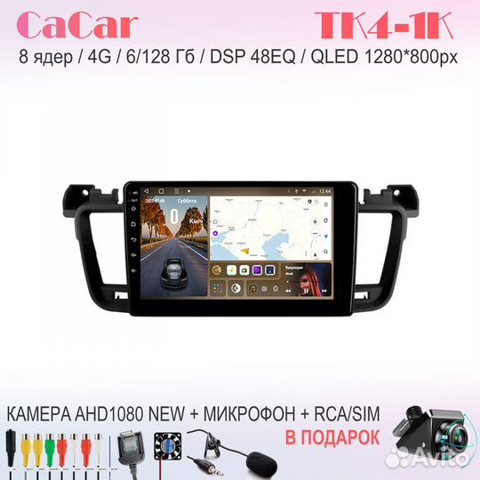 CaCar TK4 Peugeot 508