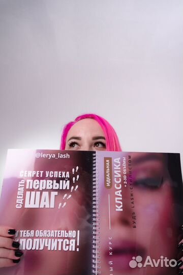 Обучение наращиванию ресниц курсы с нуля