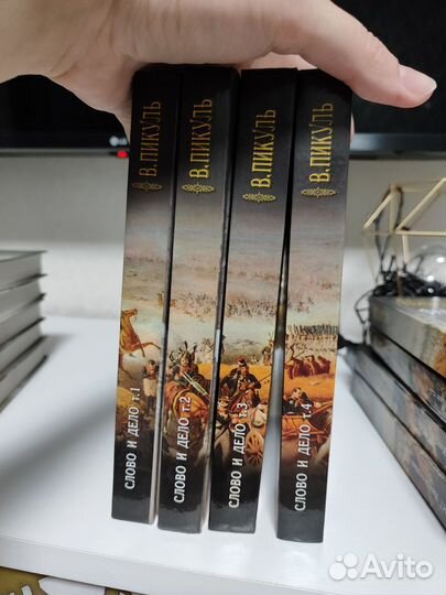 Книги В. Пикуль