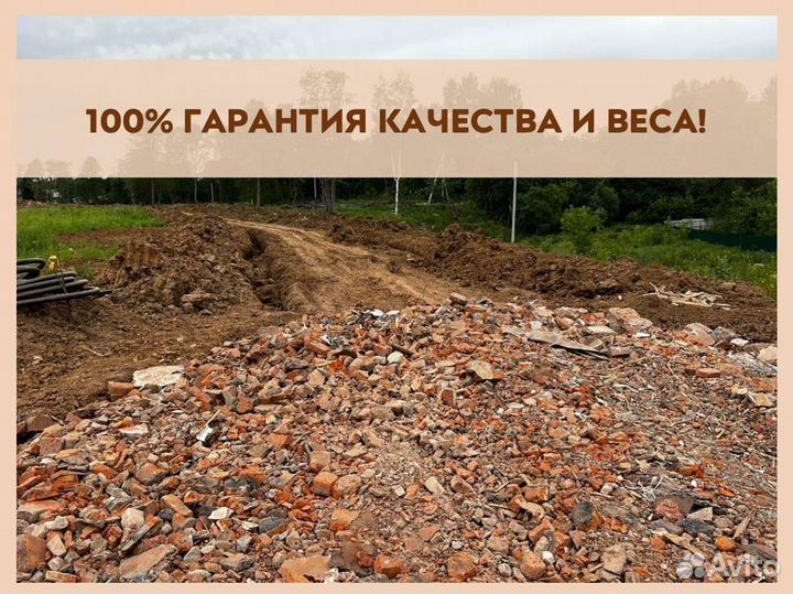 Кирпичный бой