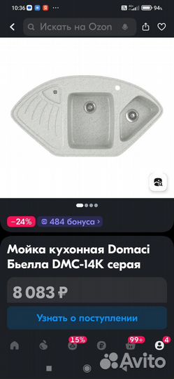 Кухонная мойка новая
