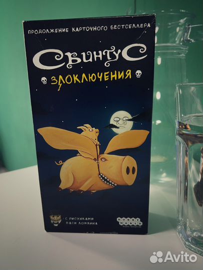 Настольна игра Свинтус.Злоключения