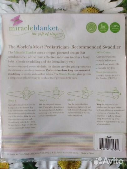 Пеленка кокон