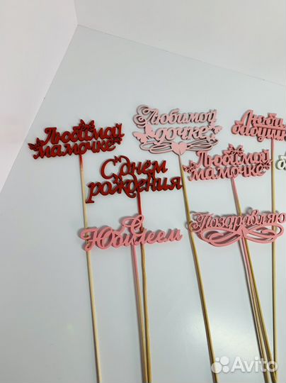 Топер для торта и цветов