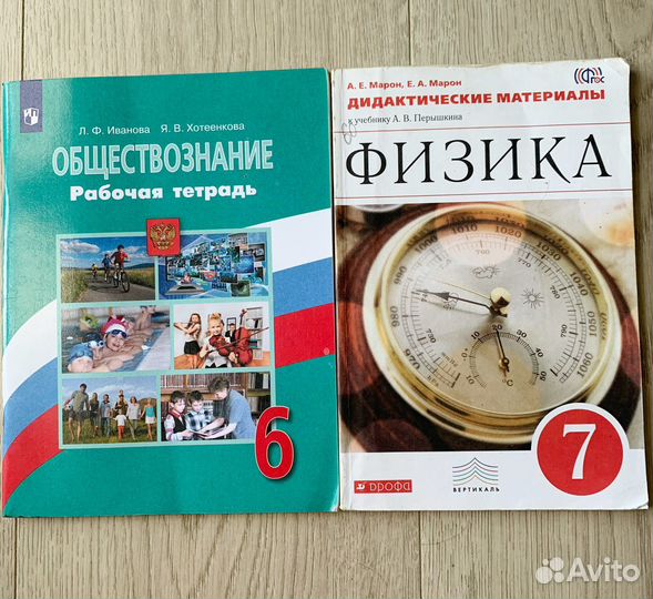 Дидактический материал и рабочие тетради