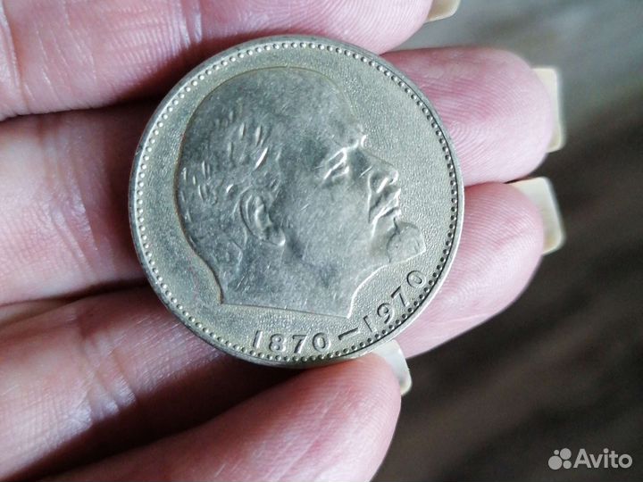 Ленин. Юбилейный рубль