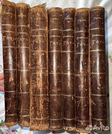 Гете. Собрание сочинений 1892