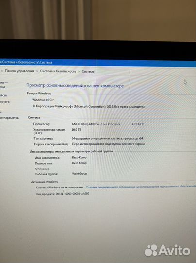 Стационарный компьютер