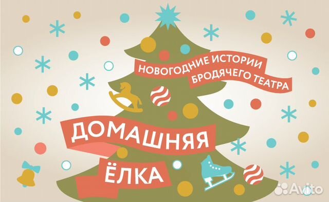 Среда центр домашняя елка. Среда центр домашняя елка