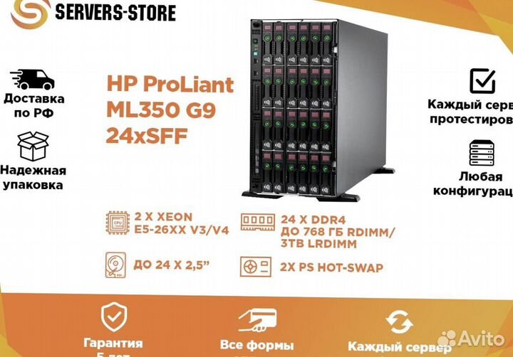 Сервер HP ProLiant ML350 G9 24xSFF